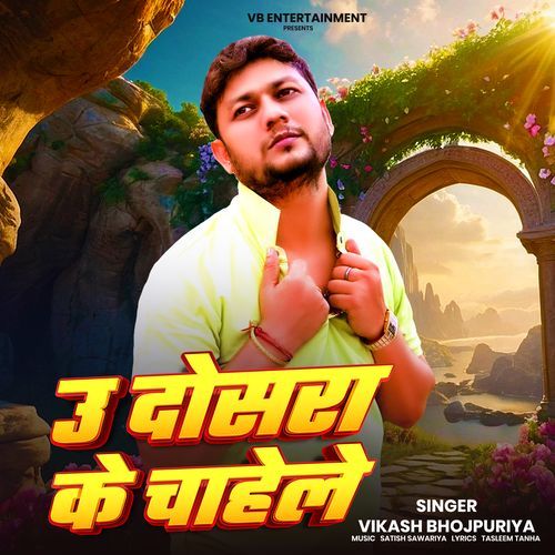 U Dosara Ke Chahele