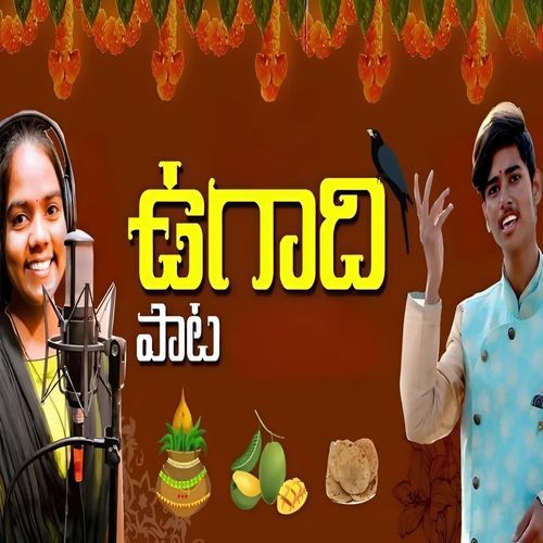 Ugadi Song