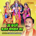 Uth Karle Bhajan Bhagwan Ka