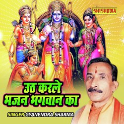 Uth Karle Bhajan Bhagwan Ka