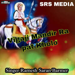 Vigaji Mandir Ra Pat Kholo-RBE4fjVKdEA