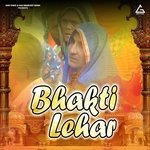 Vikas Pasoriya Ne Is Ragani Me Lath Gaad Diya artwork
