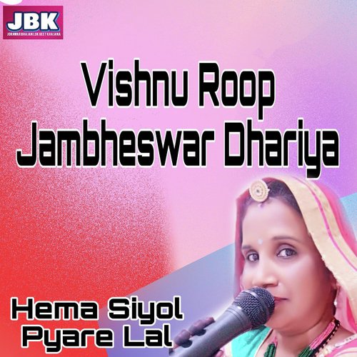 Vishnu Roop Jambheswar Dhariya