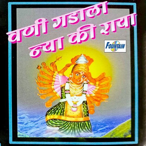 Saptashrungi Devi Padi