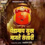 Yedamay Sukh Magate Sansari