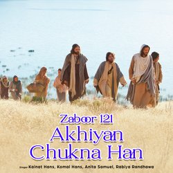 Zaboor 121 - Akhiyan Chukna Han-HwIkQERieEk