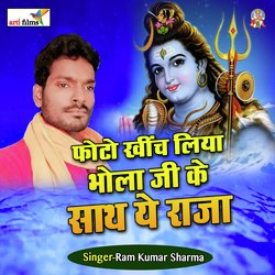  bhola khich liya bhola ji ke sath ae raja-RCMPaCdpVAM