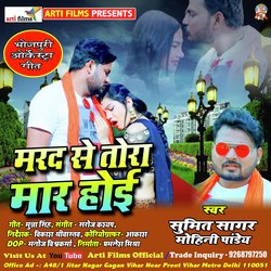 marad se tora maar hoi (Bhojpuri Lokgeet)-Fyk7BBl2XHQ