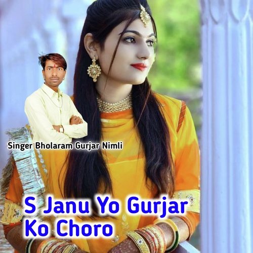 s janu yo gurjar ko choro