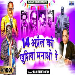 14 April Ki Khushiyan Manaao Re