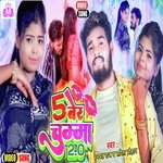 5 Bar Chumma 2.0 (Khortha Song)