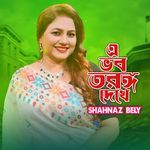 A Vobo Torongo Dekhe