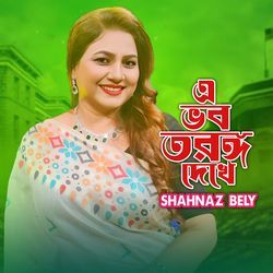 A Vobo Torongo Dekhe