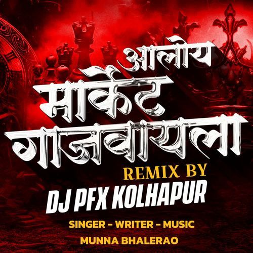 ALOY MARKET GAJVAYLA (Dj pfx Kolhapur) cover art