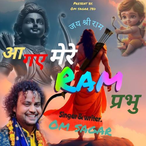 Aa Gaye Mere Ram Prabhu