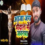 Aaja Jung Maidan Me Javanva