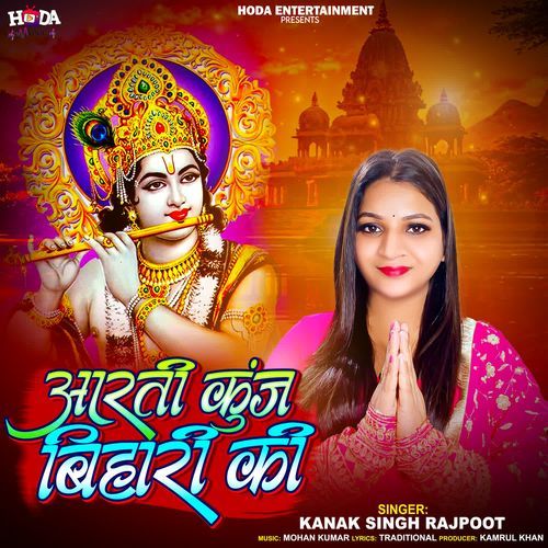 Aarti Kunj Bihari Ki