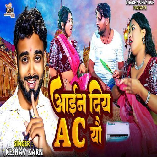 Ain Diya Ac Yau