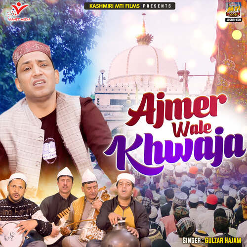 Ajmer Wale Khwaja