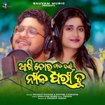 Akhi Tora Nila Kain Nila Pari Tu