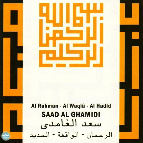 Al Rahman-Al Waquiâ-Al Hadid