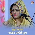 Amar Ektai Dukkho (Part 302)