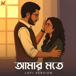 Amar Mawte (Male) - LoFi