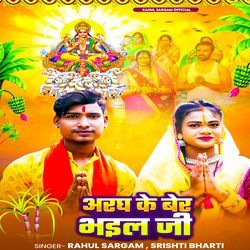 Aragh Ke Bera Bhail Ji