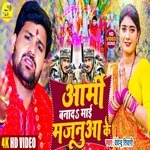 Army Banada Majanua Ke (Devi Geet)