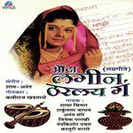 Kahani Nareechya Kirtichi