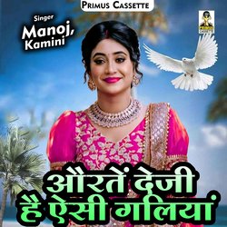 Auraten deti hein aisi galiyan (Hindi)