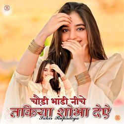 चौड़ी भांडी नीचे तकिया शोभा देऐ-EyQdA0dYb1Y