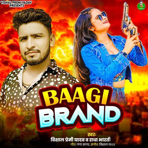 Baagi Brand