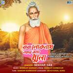 Baba Loknath Namer Kada Dhulo