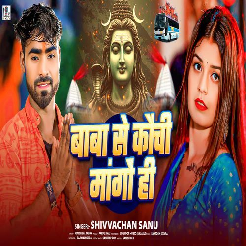 Baba Se Kauchi Mango Hi