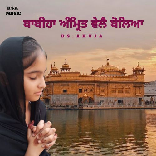 Babiha Amrit Wele Boleya