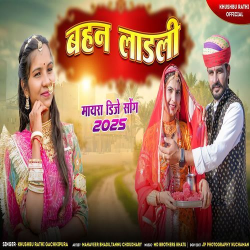 Bahin Ladali Mayra Song