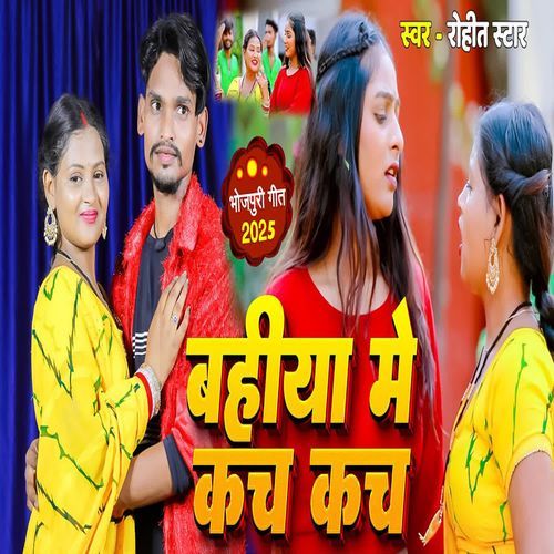 Bahiya Me Kach Kach