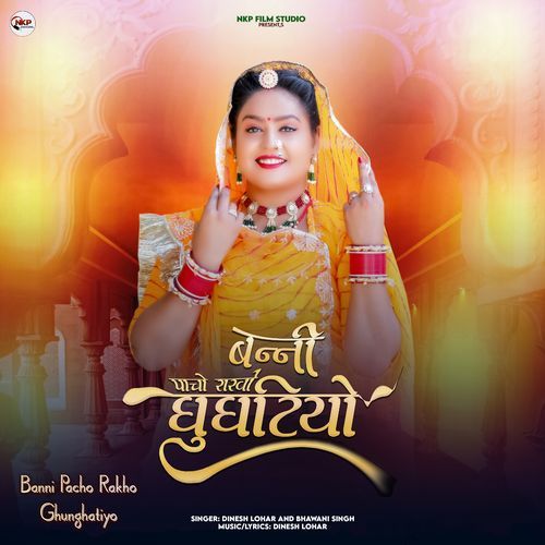 Banni Pacho Rakho Ghunghatiyo