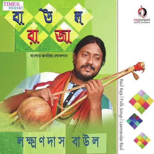 Baul Raja