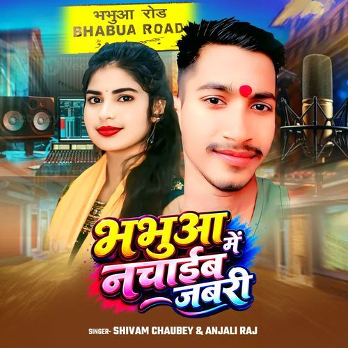 Bhabhua Me Nachaib Jabari