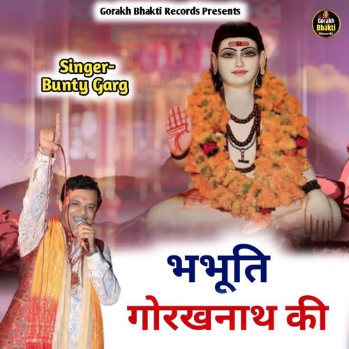 Bhabhuti Gorakhnath Ki