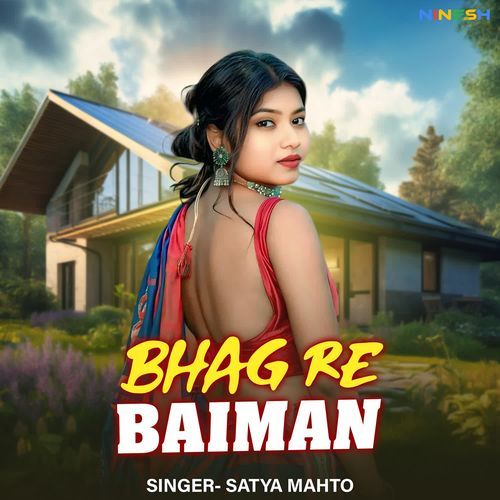 Bhag Re Baiman