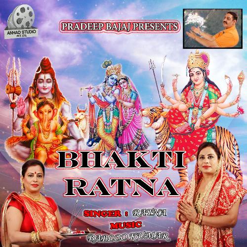 Bhakti Ratna