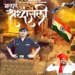 Bhavpuran Shardhanjali