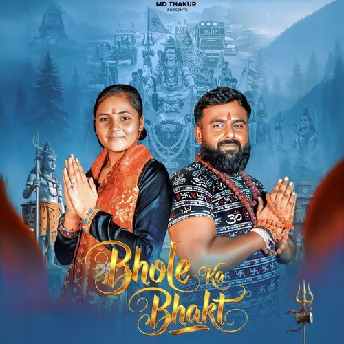 Bhole Ka Bhakt