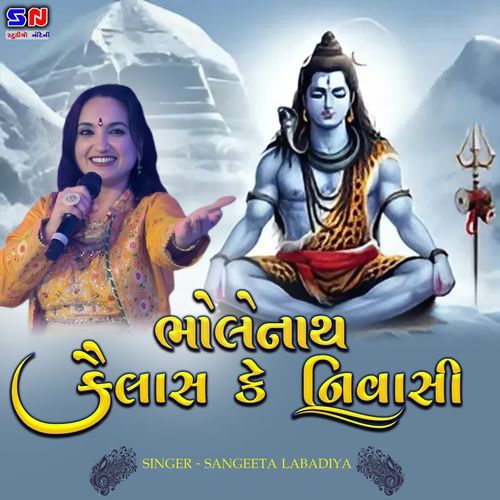 Bholenath Kailash Ke NIvasi