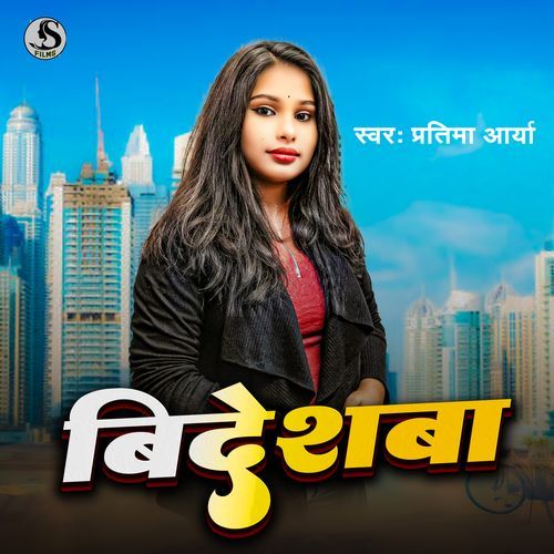 Bideshba