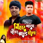 Bihar Wala Chauda Brand Hola