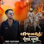 Bij Bharine Vela Vali